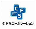CFSコーポレーション
